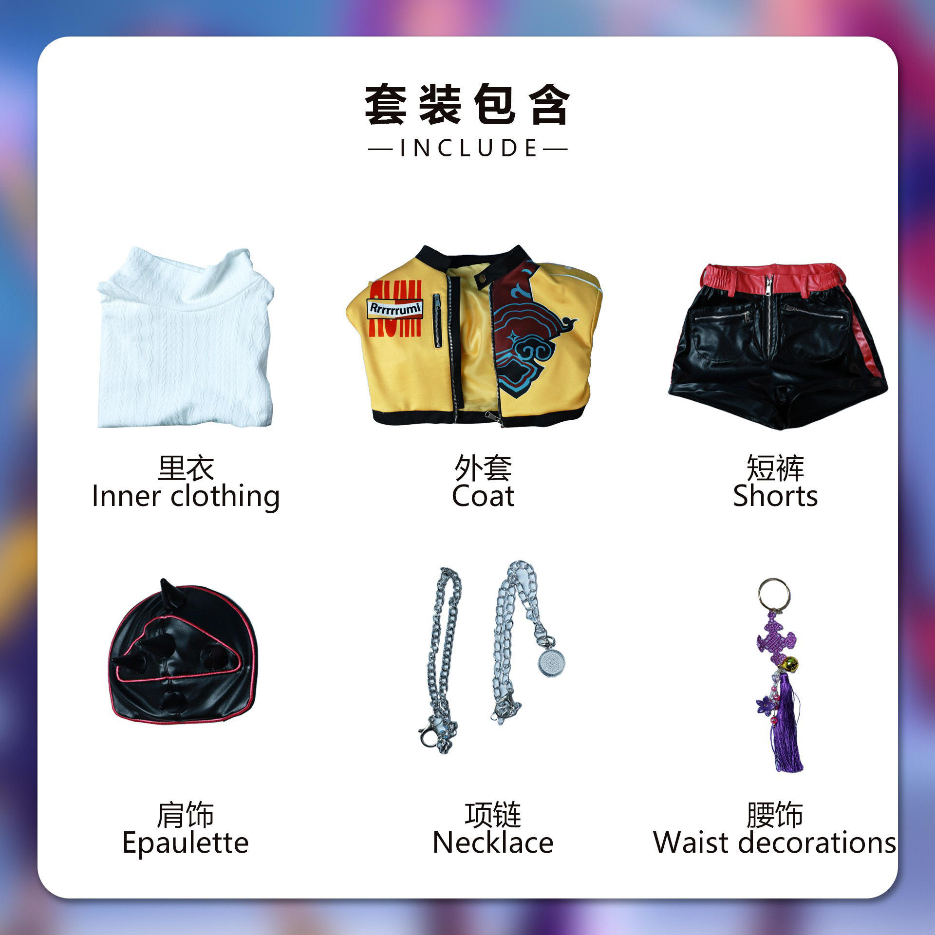 Witch hunter rumi clothing accessories