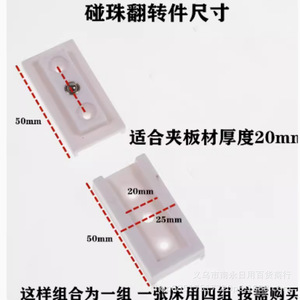 Accesorios abatibles para cuna de bebé, piezas de plástico blancas, mecanismo de volteo con bola de acero, fácil instalación para viga de base de cuna infantil - Product Image 3