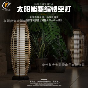 Solar Garden <b>Light</b> Rattan Style <b>LED</b> Outdoor Waterproof Free Standing Lawn Lamp - Product Image 4