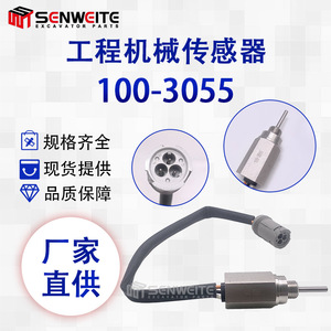 เซ็นเซอร์วัดอุณหภูมิ Senwitt รุ่น 100-3055 สำหรับรถขุดและรถตักล้อยาง - Product Image 3