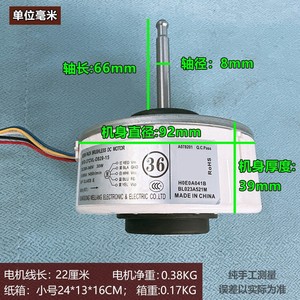 พานาโซนิค Nfd 37cvl D829 15 มอเตอร์ดีซี 92 มม. เส้นผ่านศูนย์กลาง 39 มม. ความหนา สำหรับชิ้นส่วนเครื่องปรับอากาศ - Product Image 1