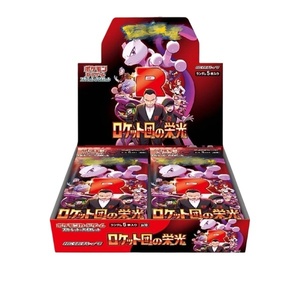 Boîte de boosters Pokémon Rocket Gang Sv10 Team Rocket Glory Édition japonaise Pokémon Sv10 avec des rares holographiques et des rares à art spécial - Product Image 1