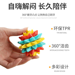 ของเล่นเคี้ยวแบบอินเทอร์แอคทีฟสำหรับสุนัข ลูกบอลสำหรับสุนัขที่กำลังฟันขึ้น ขนาดเล็ก กลาง ใหญ่ ทนทาน เล่นได้ทั้งในบ้านและนอกบ้าน อุปกรณ์สำหรับสัตว์เลี้ยง - Product Image 3