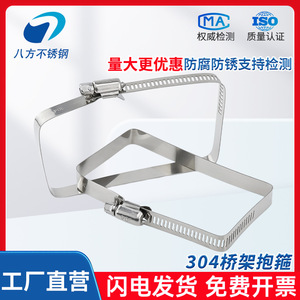 Collier de serrage carré en acier inoxydable JD 304 pour fixation de tuyaux et flexibles photovoltaïques - Product Image 2