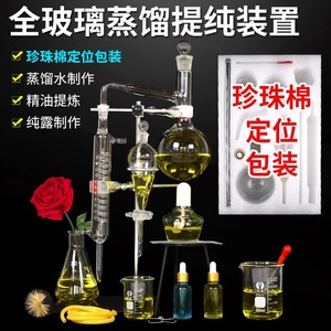 Aparato de destilación y extracción de aceites esenciales para laboratorio, personalizado, aparato de destilación de agua, purificación de flores - Product Image 2