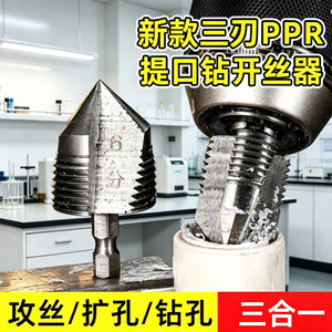 Shengrui Metric <b>Step</b> <b>Drill</b> Bit 32mm Hex Shank For Nonferrous Metals PPR Reamer - Product Image 2