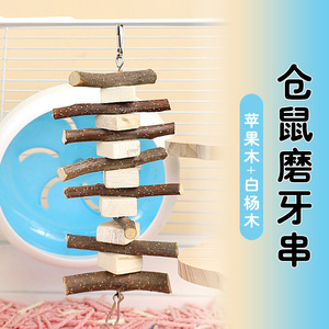 Hamster Chew Sticks Apple Wood Poplar Wood <b>Teeth</b> Cleaning Indoor Pet <b>Toy</b> - Product Image 1