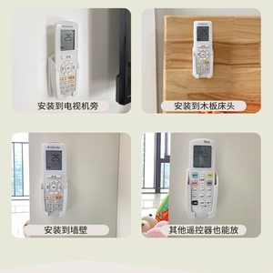Boîte de rangement murale pour télécommande de climatiseur Jaqishi, épaisse et sans perçage, compatible avec Midea et Gree - Product Image 1