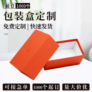 Caja de papel con tapa superior e inferior personalizada de Dashi Packaging con opción de impresión de logotipo para embalaje de regalos - Product Image 3