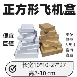 Square Cardboard <b>Box</b> 10cm-27cm Three-layer 250gsm Yellow <b>White</b> General Packaging Retail Shenzhen Origin Customizable Logo - Product Image 5