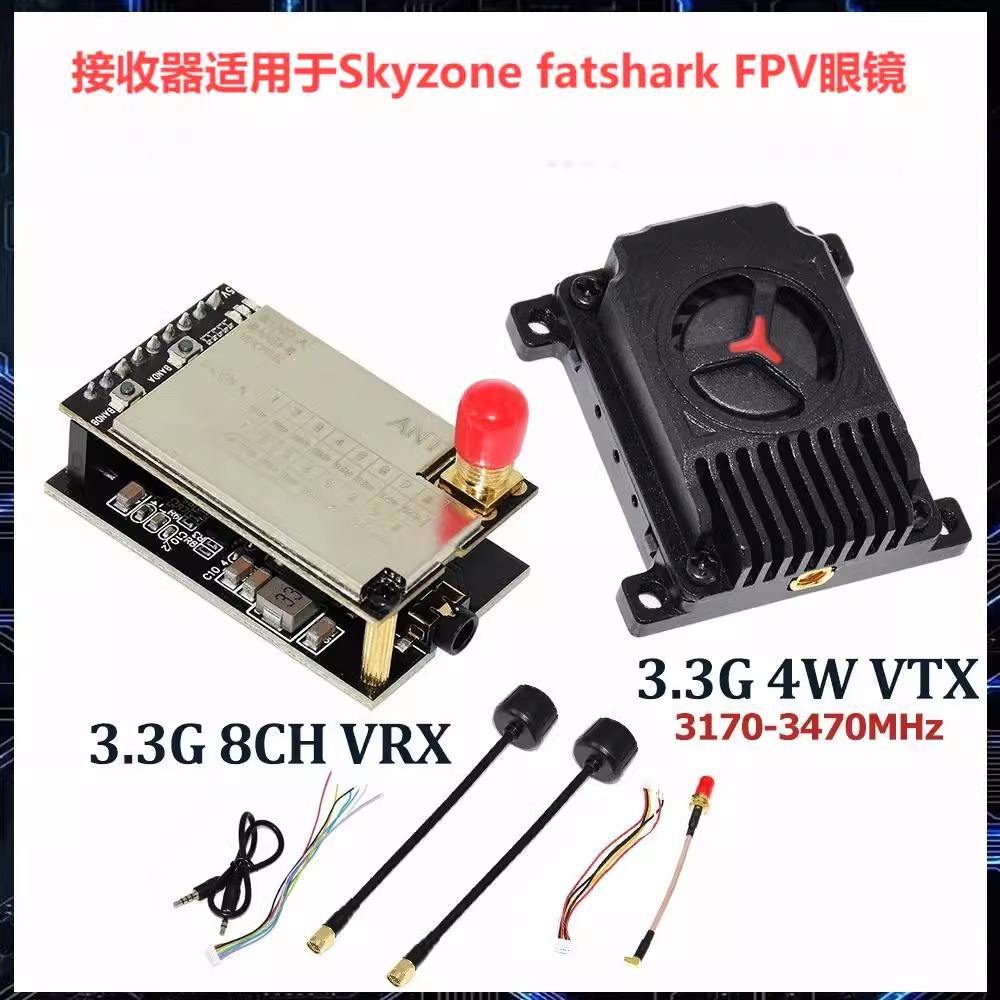 3.3G 4W VTXVRX รุ่นใหม่