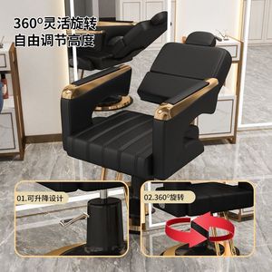 Sillón de Peluquería de Alta Gama para Salón de Belleza, Silla Elevadora para Barbería, Ideal para Lavado de Cabello, Corte, Permanente, Tinte y Descanso - Product Image 3