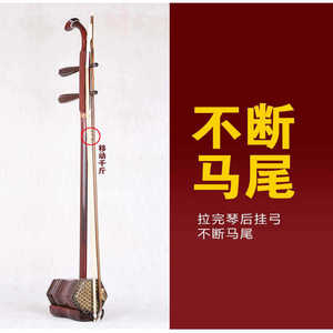 Afinador de latón flotante para Erhu con soporte de mentón móvil, práctico y ajustable para instrumentos de cuerda - Product Image 3