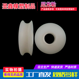 Roues en nylon ZY-355, pièces de poulie en plastique blanc pour accessoires de rouleaux de pression industriels, taille personnalisable 1*1 - Product Image 4