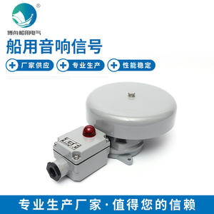 Sistema de Alarma y Señal Sonora Marina para Exteriores YLX200-24Z, Ventas a Largo Plazo de Suministros de Campanas Eléctricas - Product Image 4