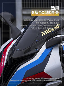 Tornillos de Aleación de Titanio para Motocicleta <span class=keywords><strong>BMW</strong></span> S1000RR - Product Image 2