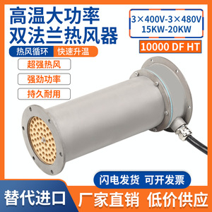 Hot Air Blower 20KW Stainless Steel Double Flange Industrial Food Processing High Pressure Electric 380V AC - Product Image 4