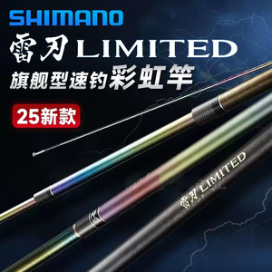 คันเบ็ดตกปลาแบบยืดหดได้ Thunder Blade Limited รุ่น 25 รุ่นเรนโบว์ อิดิชั่น แอคชั่นเร็วพิเศษ สำหรับตกปลาแบส ผลิตในไต้หวัน ต้นกำเนิดจากญี่ปุ่น วัสดุ SIC - Product Image 5