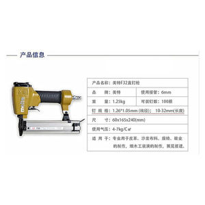 ปืนยิงตะปูลม Meite แบบตรง สำหรับตะปูขนาด 10-32 มม. ใช้กับกรอบรูป - Product Image 2