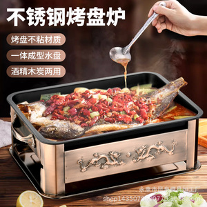 Stainless Steel Grilling Pan Rectangular Nonstick Dual Use Alcohol Charcoal Grill Fish BBQ Set - Product Image 1
