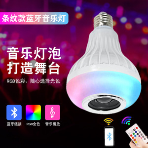 หลอดไฟ LED สำหรับดนตรี E27 เปลี่ยนสีได้ RGB พร้อมรีโมทคอนโทรลสำหรับไฟเวทีงานปาร์ตี้ - Product Image 1