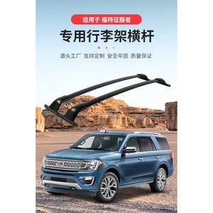 Forex Pedition Roof <b>Rack</b> Crossbars For Ford Expedition Aluminum Alloy 92x13x12cm - Product Image 3