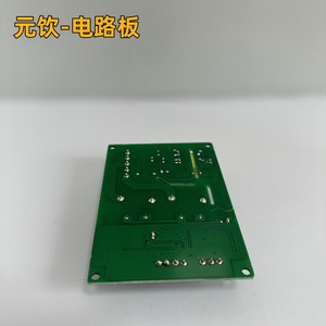 Carte mère Sharecool 220V 50Hz 200mA pour distributeur de boissons avec 2 relais et composants PLC - Product Image 5