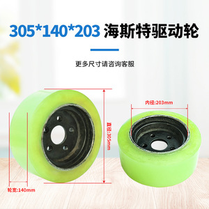 Roue motrice Hyster pour chariot élévateur électrique Toyota 6 7FBR10 18, pièce de rechange en caoutchouc polyuréthane PU - Product Image 3