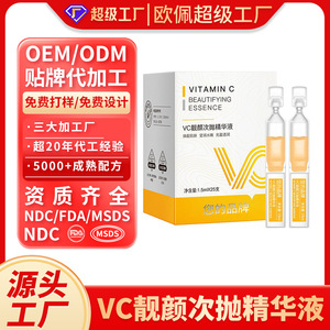 Esencia Embellecedora con Vitamina C 1.5ml x 25 Ampollas, Suero Hidratante, Humectante y Blanqueador para el Cuidado de la Piel - Product Image 2