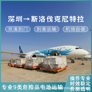 Envío de Baterías de Litio Anda Xun desde Shenzhen a Nitra, Eslovaquia, por Aire y Mar, Puerta a Puerta, CIF DDP - Product Image 2