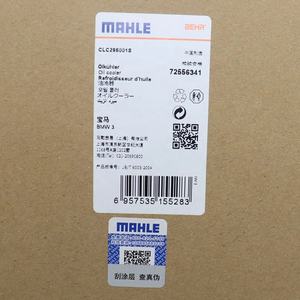 1142 8596 283 filtre à huile de refroidisseur de moteur automobile adapté pour BMW F10 F20 F22 F30 F31 F32 F36 B47 N47 G01 G02 G30 G32 <span class=keywords><strong>Mahler</strong></span> - Product Image 6