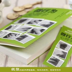 Livres de psychologie de la micro-expression de base Micro-comportement et esprit de lecture cognitive fabriqués à partir de papier durable - Product Image 5