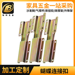 Sofa Hinge Connector BL-D015 Iron Zinc Plated Durable Furniture Hardware - Product Image 5