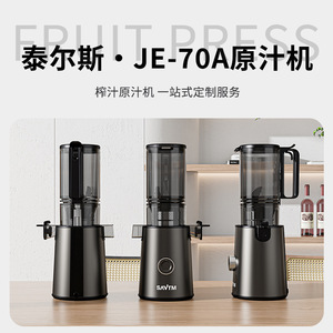 Extractor de Jugos Savtm con Tornillo Vertical, 80 RPM, Capacidad de 400 ml, Patente ZL 2023 2 0538263.2, Enchufe Europeo, Separación de Pulpa y Jugo, Filtro de 0.5 mm - Product Image 3