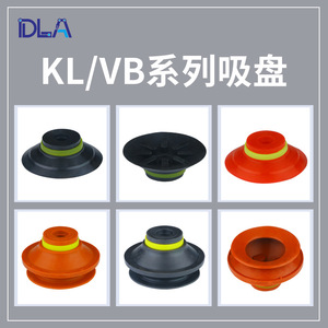 Ventosa Neumática Industrial KX-40 de Una Sola Capa, Accesorio para Brazo Robótico con Base de Ventosa VB-40, Aspiradoras Industriales - Product Image 3