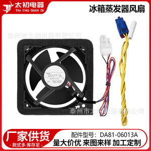 พัดลมระบายความร้อนตู้เย็น Da81-06013A 120V ประหยัดพลังงาน ใช้แทน Da32-10105X ได้ - Product Image 2
