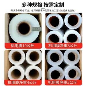 Máquina de bobinado grande de PE con película de bobinado al por mayor, película de plástico industrial, película de bobinado elástico de embalaje para llevar - Product Image 2