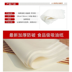 Papier sulfurisé en silicone, 20 feuilles, résistant à la chaleur, pour cuisson, barbecue, four et grill - Product Image 5