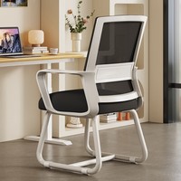 Chaise de bureau ergonomique en maille et mousse pour visiteurs, conférences et télétravail, avec mécanisme de réglage de la hauteur et accoudoirs fixes