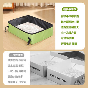 Bac à litière pliable pour chat, rectangulaire, en tissu Oxford, imperméable, portable pour les voyages, style ouvert, pour usage félin - Product Image 3