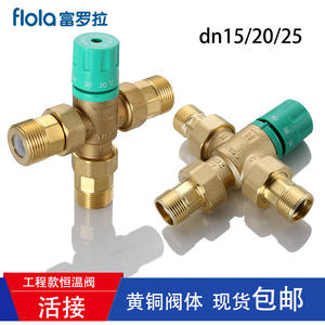 Válvula mezcladora termostática Flola DN15 20 25 de latón eléctrica para ingeniería de calentadores de agua - Product Image 3