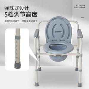 Adjustable Height Foldable Commode Chair For Elderly Portable Toilet <b>Stool</b> With <b>Seat</b> Support - Product Image 1