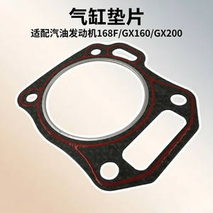 Junta de Culata 168F-GX160-GX200 de Asbesto para Motor de Gasolina, Junta de Prevención de Fugas de Aceite, Sellado de la Carcasa del Motor - Product Image 3