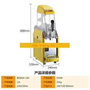 เครื่องทำมาการิต้าสลัชอัตโนมัติพร้อมถัง3ถัง220V สภาพใหม่ - Product Image 5