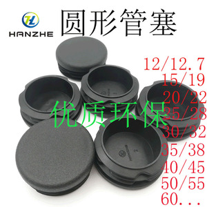 ปลั๊กปิดปลายท่อสี่เหลี่ยม Han Zhe ขนาด 45 มม. สีดำ ทำจากพลาสติก สำหรับป้องกันท่อ - Product Image 4
