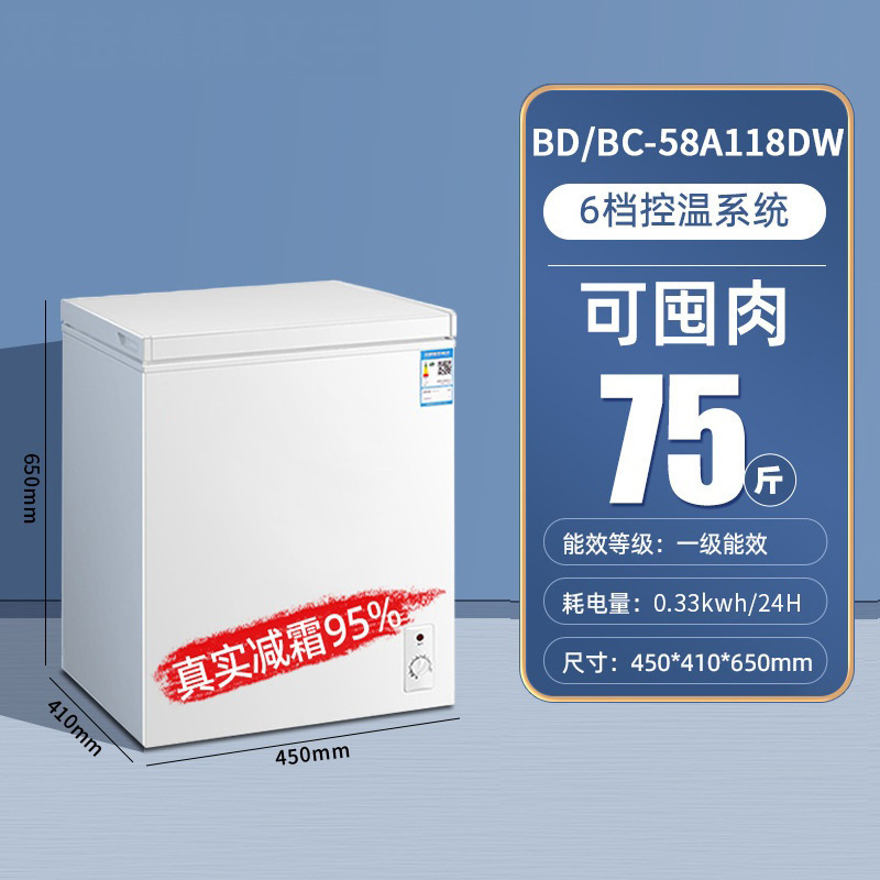 58l white upgraded thickened-level 1 energy efficiency freezer