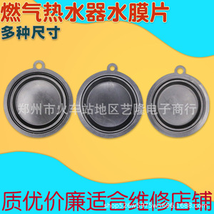 Diafragma de calentador de agua de 50 mm, pieza de reparación de válvula de gas de goma universal para conexión de agua y gas - Product Image 4