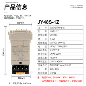 CKCTINNER รีเลย์หน่วงเวลา JY48S-1Z-2Z-S ดิจิตอลความแม่นยำสูงพร้อมฐาน - Product Image 4