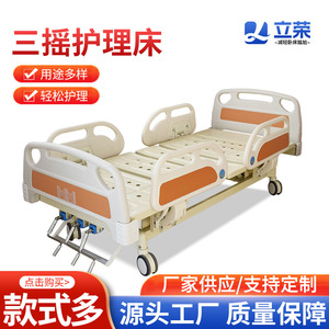 Cama de enfermería manual Jingruikang de tres funciones con estructura de acero ajustable para el cuidado en el hogar de pacientes mayores - Product Image 2