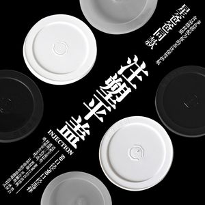 Couvercle de tasse à thé au lait moulé par injection à fond plat 90 mm, jetable, anti-fuite, pour emballages de boissons à emporter - Product Image 1